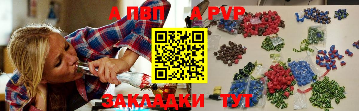 Alpha-PVP  APVP VHQ  Вход с VPN  Alpha PVP Crystall  Королёв  Alfa_PVP СК КРИС 