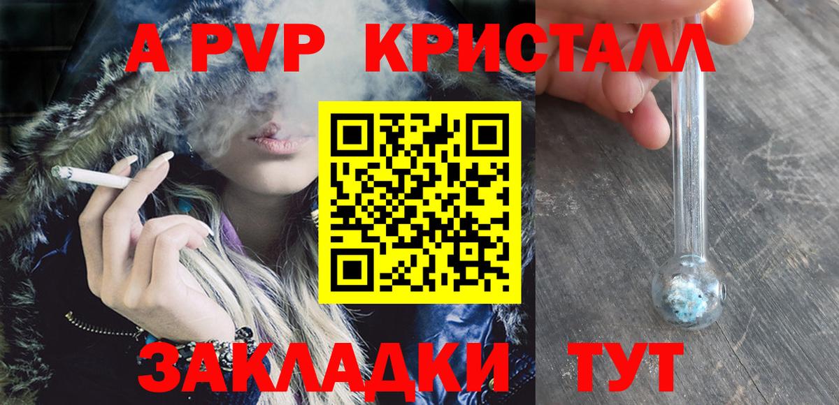 Alpha PVP мука Королёв