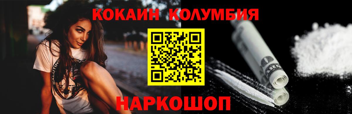 COCAIN Fish Scale  Вход с VPN  Королёв  Кокаин Боливия 