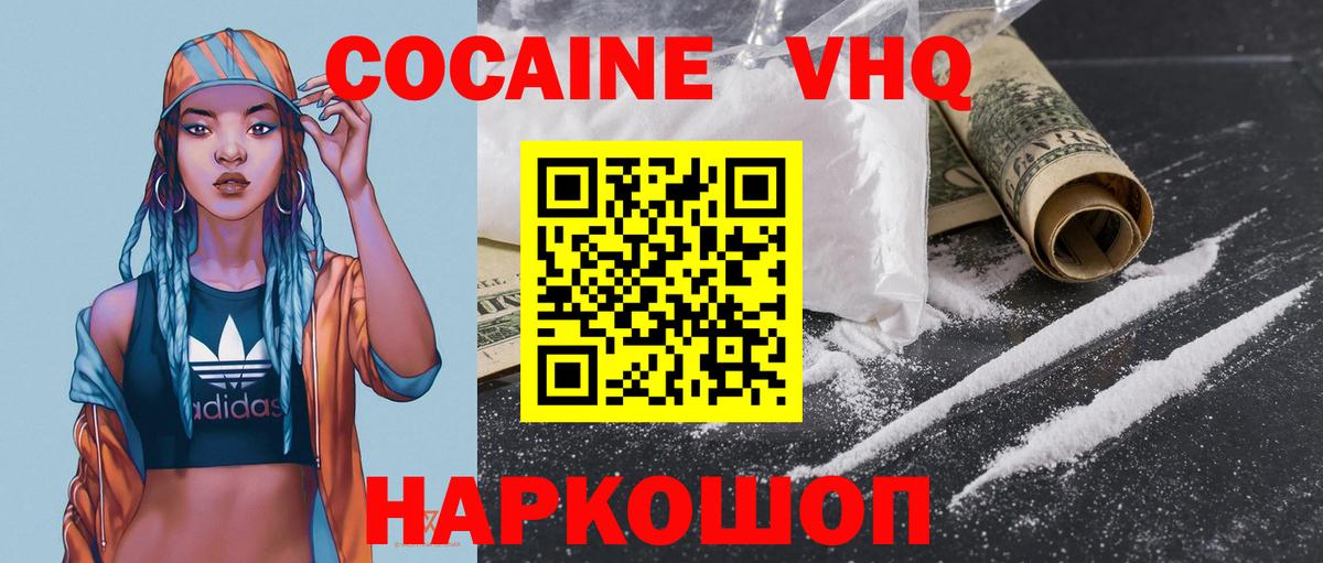 Кокаин 99% Королёв