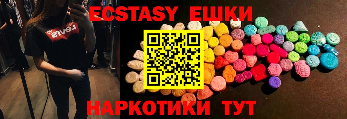 Ecstasy  ЭКСТАЗИ 99%  Королёв  Вход с VPN  Ecstasy TESLA 