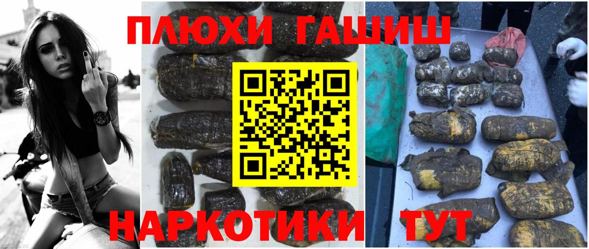 Гашиш VHQ  Вход с VPN  ГАШИШ 40% ТГК  Королёв 