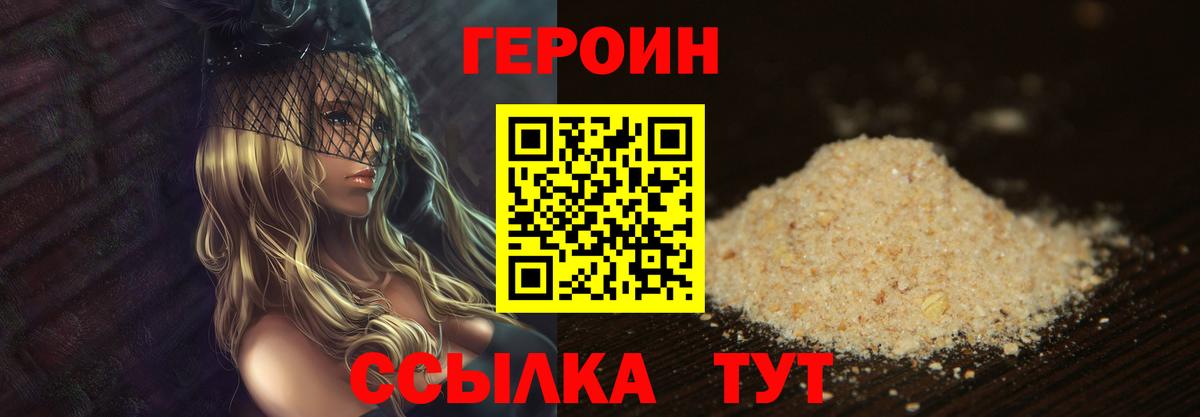 Героин герыч  Вход с VPN  Королёв 
