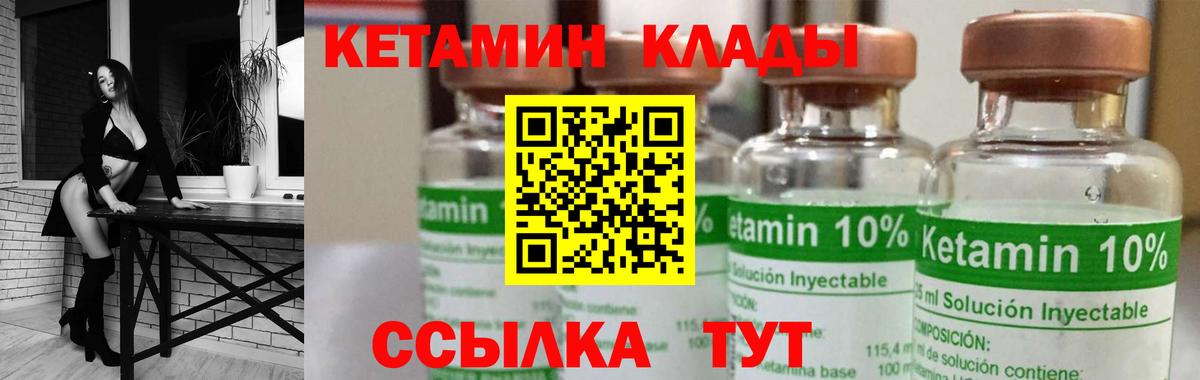 Кетамин ketamine Королёв