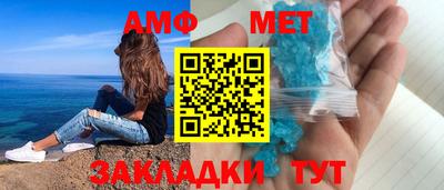 амф Краснознаменск