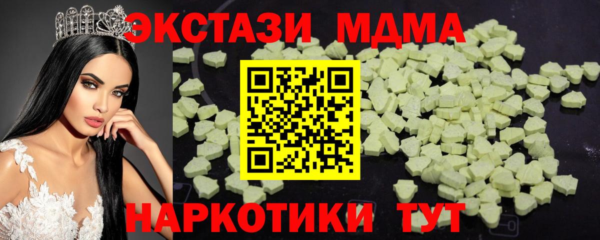Королёв  МДМА crystal  Вход с VPN 