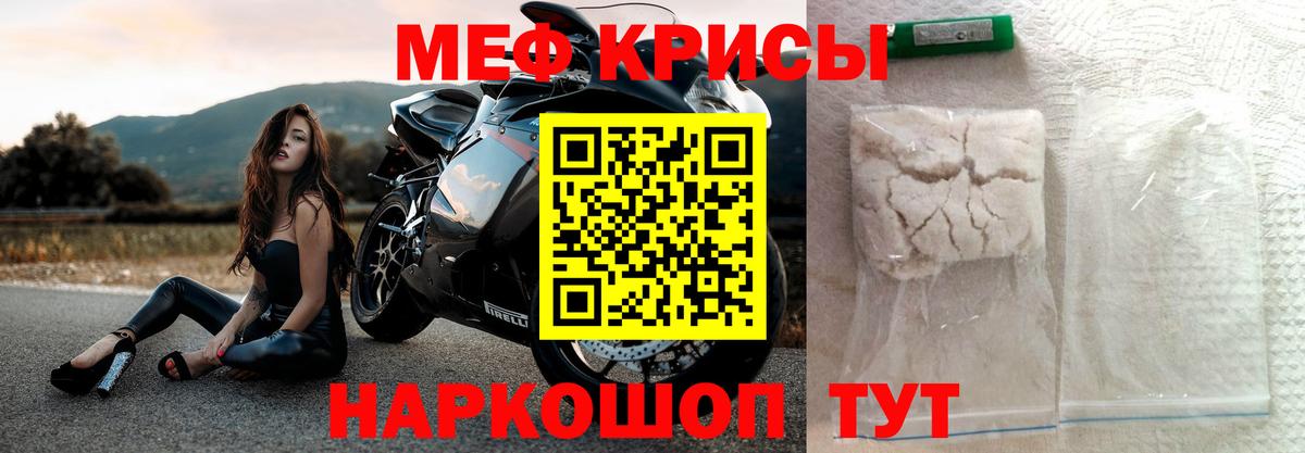 Меф  Мефедрон 4 MMC  Вход с VPN  Королёв  МЯУ-МЯУ VHQ 
