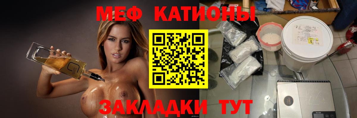 Меф мука Королёв