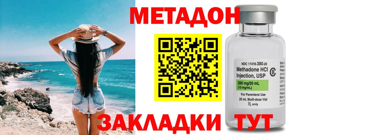 Королёв  МЕТАДОН VHQ  Вход с VPN 