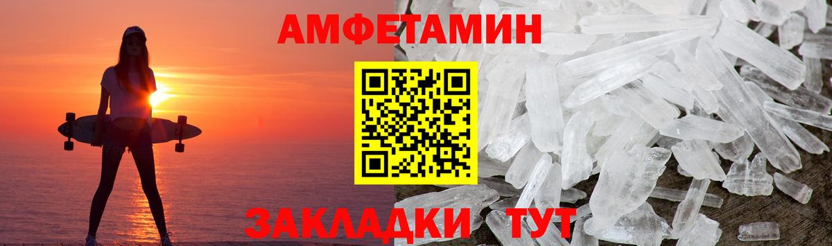 МЕТАМФЕТАМИН пудра  Вход с VPN  Первитин  Королёв 