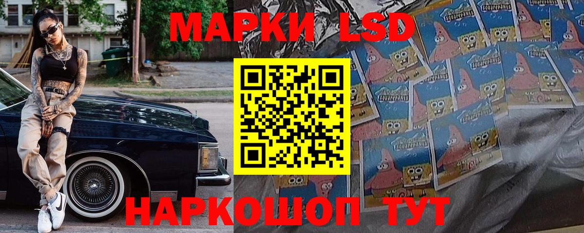Марки 25I-NBOMe  Вход с VPN  Королёв  Наркотические марки 1500мкг 