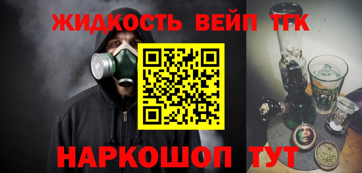 сколько стоит  Вход с VPN  Королёв  ТГК гашишное масло 