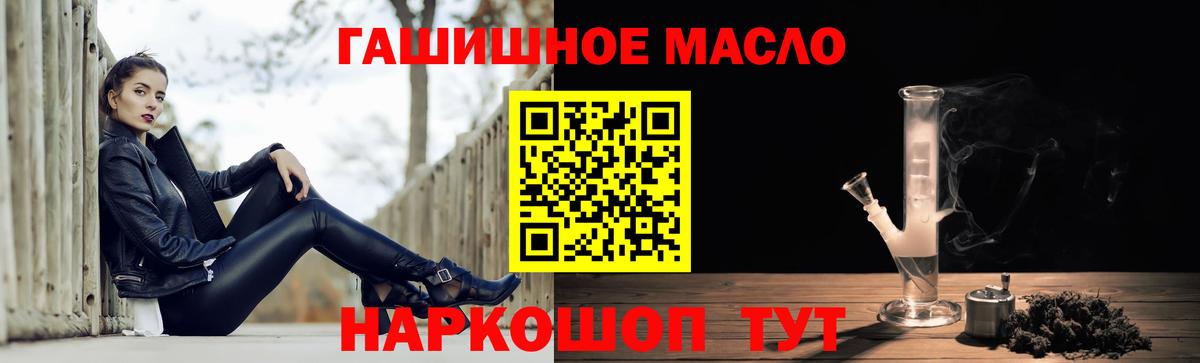 Дистиллят ТГК THC oil Королёв